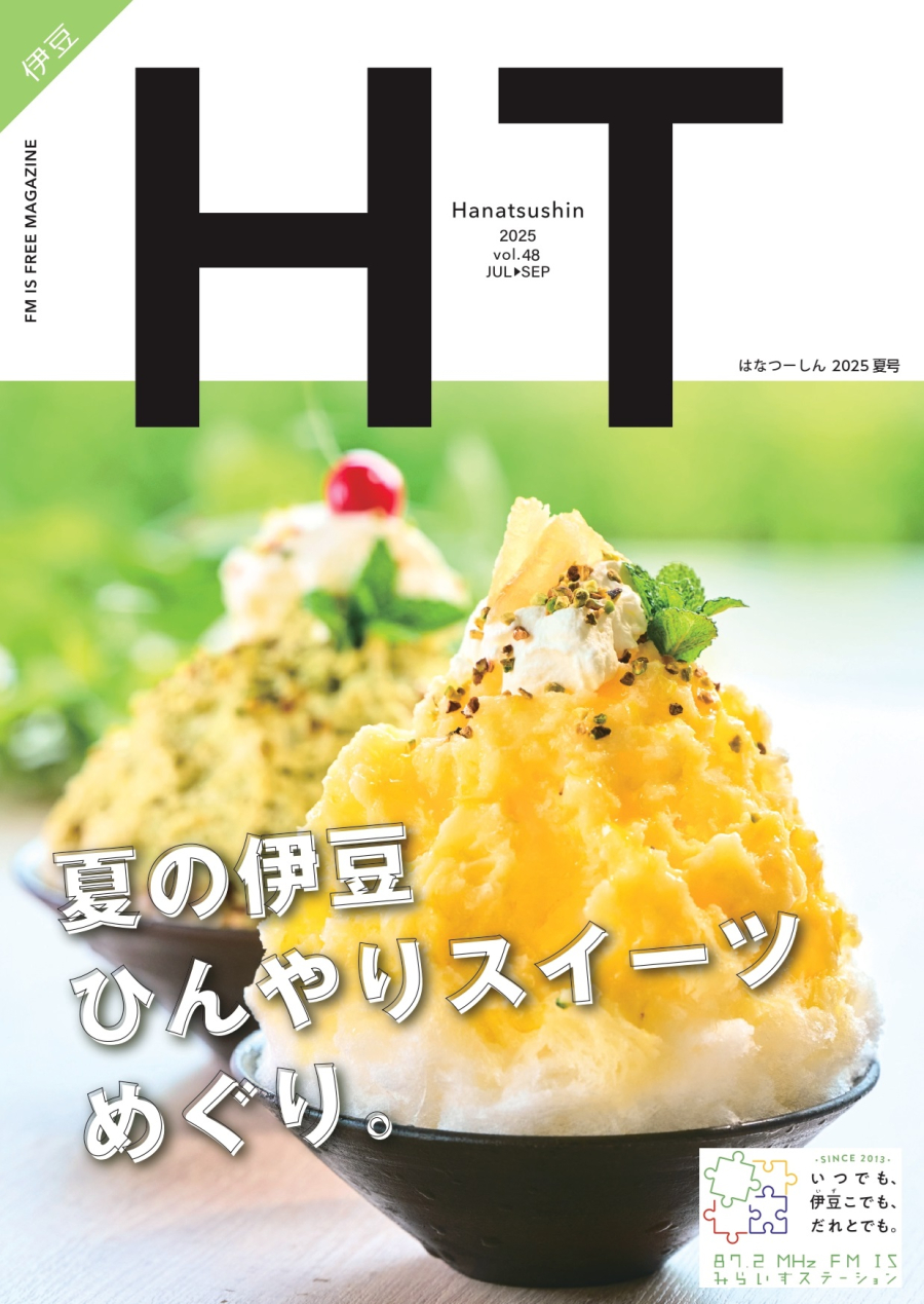 HT42_hyoshi